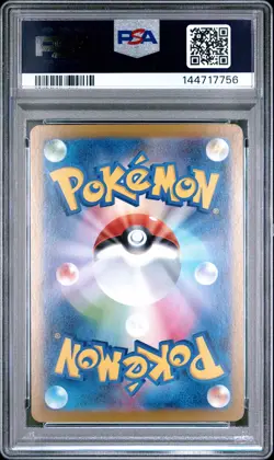 2024 POKEMON JAPANESE SV8A-TERASTAL FEST EX REVERSE HOLO #092 UMBREON PSA 10 - Image 2