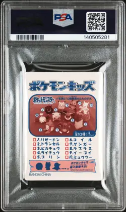 2018 POKEMON KIDS FIRST GENERATION REPRINT #11 FLAREON PSA 7 - Image 2
