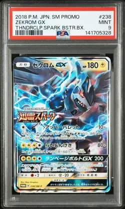 2018 POKEMON JAPANESE SM PROMO THUNDERCLAP SPARK BOOSTER BOX ZEKROM GX PSA 9 - Image 1