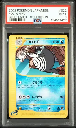 2002 POKEMON JAPANESE SPLIT EARTH 1ST EDITION #022 POLIWHIRL PSA 9 - Image 1