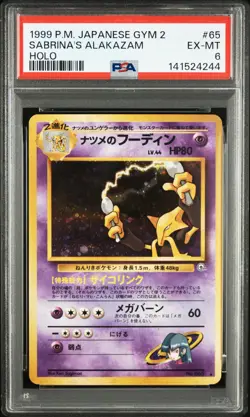 1999 POKEMON JAPANESE GYM 2 #65 SABRINA'S ALAKAZAM-HOLO PSA 6 - Image 1