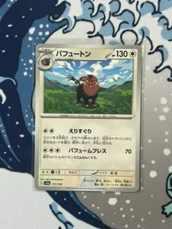 Oinkologne 151/190 Shiny Treasure ex Sv4a Japanese Pokemon TCG - Image 1