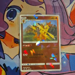 Combusken 013/150 Reverse - Ultra Shiny GX SM8b - Japanese Pokemon Card - NM - Image 1