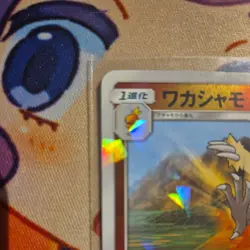 Combusken 013/150 Reverse - Ultra Shiny GX SM8b - Japanese Pokemon Card - NM - Image 3