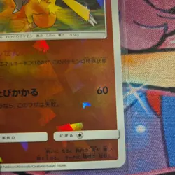 Combusken 013/150 Reverse - Ultra Shiny GX SM8b - Japanese Pokemon Card - NM - Image 5