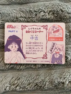 Sailor Moon R TCG card AMADA Carddass Part4 #189 Japan Limited Tuxedo Mask - Image 2