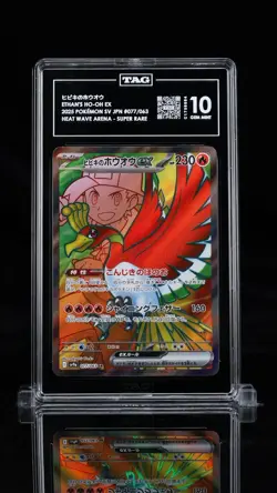 TAG 10 Ethan's Ho-oh ex 077/063 SR Heat Wave Arena sv9a Pokemon Card - Image 1