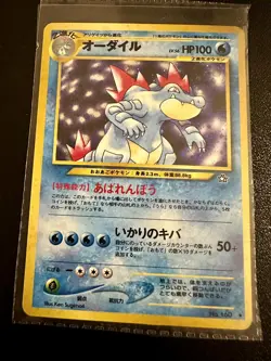 Japanese Pokemon Neo Genesis Holo Feraligatr HP100 #160 Keep Album Since 1996 NM - Image 1