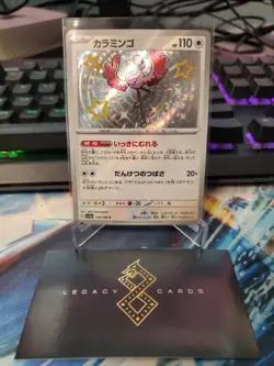 (Japanese) Flamigo 319/190 S - sv4a Shiny Treasure ex - Pokemon TCG (NM) - Image 1
