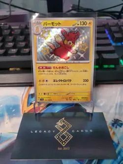 (Japanese) Pawmot 249/190 S - sv4a Shiny Treasure ex - Pokemon TCG (NM) - Image 1