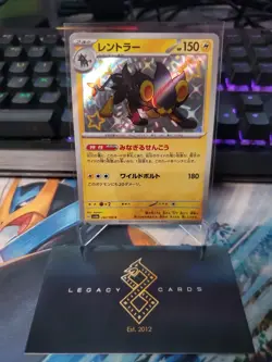 (Japanese) Luxray 242/190 S - sv4a Shiny Treasure ex - Pokemon TCG (NM) - Image 1