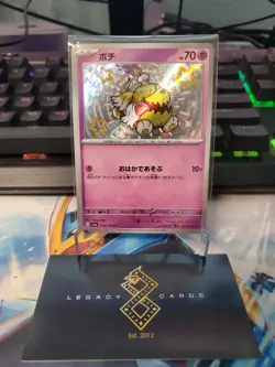 (Japanese) Greavard 274/190 S - sv4a Shiny Treasure ex - Pokemon TCG (NM) - Image 1