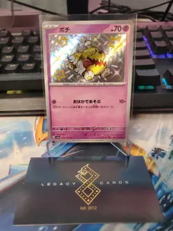 (Japanese) Greavard 274/190 S - sv4a Shiny Treasure ex - Pokemon TCG (NM) - Image 1
