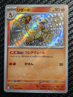 Charmeleon 211/190 Sv4a: Shiny Treasure Ex Shiny Rare Holo (Japanese) Pokemon NM - Image 1