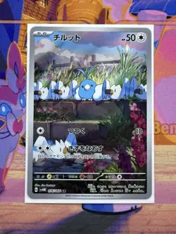 2023 Near Mint Pokemon Swablu AR 076/066 AR Holo Future Flash SV4m Japanese NM - Image 1