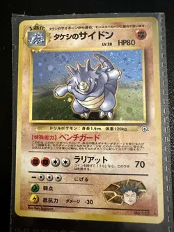 Brock's Rhydon Holo #112 Gym 1 Heroes Pokemon Purchased In Japan 1996 EXC NM++ - Image 1