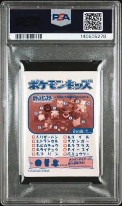2018 POKEMON KIDS FIRST GENERATION REPRINT #35 MEWTWO PSA 6 - Image 2