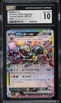 2024 Pokemon Japanese SV Terastal Fest EX Holo Umbreon ex #93 CGC 10 GEM MINT - Image 1