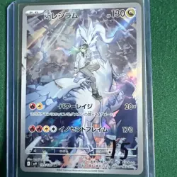 Pokemon N's Reshiram 109/100 sv9 Battle Partners Holo Japanese - Image 1