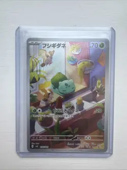 Pokemon Bulbasaur AR 050/049 SVG Special Deck Set Japanese NM - Image 1