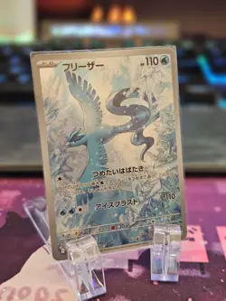 Pokemon TCG Articuno Journey Together Illustration Rare #102/100 NM SV9 Japanese - Image 1