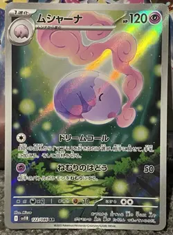 2025 POKEMON BLACK BOLT - MUSHARNA 122/086 JAPANESE CARD MINT/NEAR MINT - Image 1