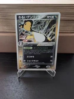 Dark Ampharos Pokemon Card 039/084 Rocket Gang Strikes Back 1St EDITION Japanese - Image 1