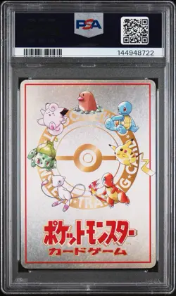 Pokemon PSA 8 NM-MINT 1998 Ooyama's Pikachu Vending Series 3 Japanese Card #25 - Image 3