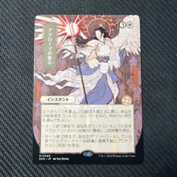Akroma's Will (JP Alternate Art) 0066 - Secrets of Strixhaven SOA - NM/M - Image 1