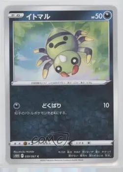 Spinarak Japanese Pokemon Sword & Shield Time Gazer (s10D) #039 - Image 1