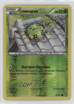 Spinarak Russian Reverse Foil Pokemon XY Ancient Origins #5 - Image 1