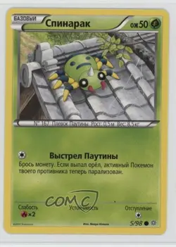 Spinarak Russian Pokemon XY Ancient Origins #5 - Image 1