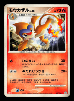 MP - Pokemon Japanese Meiji Chocolate Monferno 037/DP-P Promo - Image 1