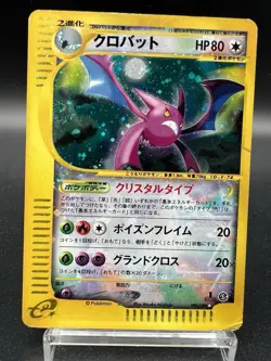 [Swirl]Crobat 090/088 Mysterious Mountains e Series 1st Holo MP Pokemon Card - Image 1