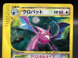 [Swirl]Crobat 090/088 Mysterious Mountains e Series 1st Holo MP Pokemon Card - Image 2