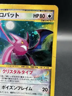 [Swirl]Crobat 090/088 Mysterious Mountains e Series 1st Holo MP Pokemon Card - Image 5