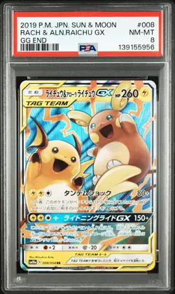 2019 POKEMON JAPANESE SUN & MOON GG END #008 RAICHU & ALOLAN RAICHU GX PSA 8 - Image 1