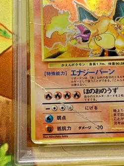 PSA 1 POKEMON BASE SET JAPANESE 1996 #6 CHARIZARD-HOLO - Image 4