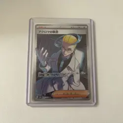 COLRESSS TENACITY SUPER RARE 083/064 NIGHT WANDERER POKEMON NM - Image 1