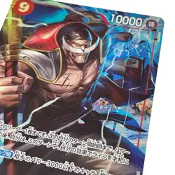 Edward Newgate SR OP02-004 PRB-01 PAR Premium THE BEST One Piece Japanese #010 - Image 2