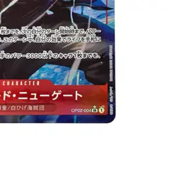 Edward Newgate SR OP02-004 PRB-01 PAR Premium THE BEST One Piece Japanese #010 - Image 5