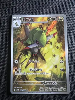POKEMON Fraxure Art Rare Black Bolt 151/086 JPN Near mint/Mint - Image 1