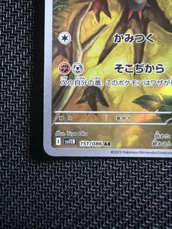 POKEMON Fraxure Art Rare Black Bolt 151/086 JPN Near mint/Mint - Image 2