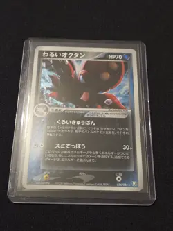 Dark Octilery 034/084 Rocket Gang Strikes Back Japanese Holo Rare 1st Ed NM - Image 1