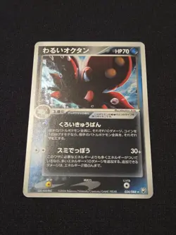 Dark Octilery 034/084 Rocket Gang Strikes Back Japanese Holo Rare 1st Ed NM - Image 2