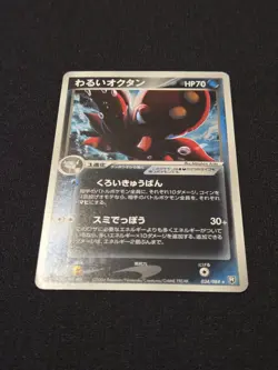 Dark Octilery 034/084 Rocket Gang Strikes Back Japanese Holo Rare 1st Ed NM - Image 3