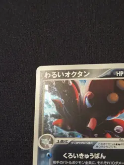 Dark Octilery 034/084 Rocket Gang Strikes Back Japanese Holo Rare 1st Ed NM - Image 4