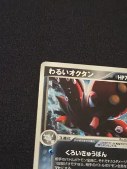 Dark Octilery 034/084 Rocket Gang Strikes Back Japanese Holo Rare 1st Ed NM - Image 5