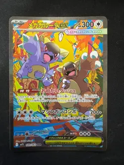 Pokemon Card Japanese Mega Kangaskhan ex SAR 089/063 Mega Symphonia M1S Fr Japan - Image 1