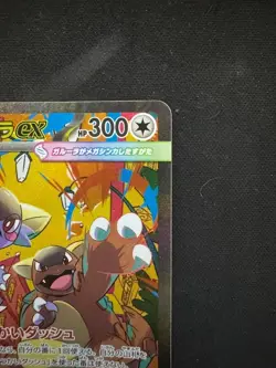 Pokemon Card Japanese Mega Kangaskhan ex SAR 089/063 Mega Symphonia M1S Fr Japan - Image 3